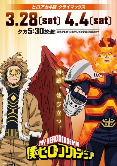 �������� ������ 4 ����� / ��� ��������� �������� [��-4] / My Hero Academia 4 / Boku no Hero Academia 4