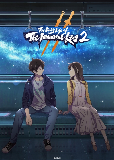 ������������ ����� ������������ ������ 2 ����� / The Daily Life of the Immortal King 2 / Xian Wang de Richang Shenghuo 2nd Season