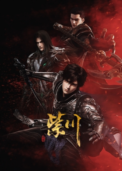 �������� / Zi Chuan / Purple River / Zichuan