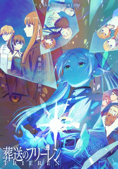 ����������� � ��������� ���� ������ / Sousou no Frieren